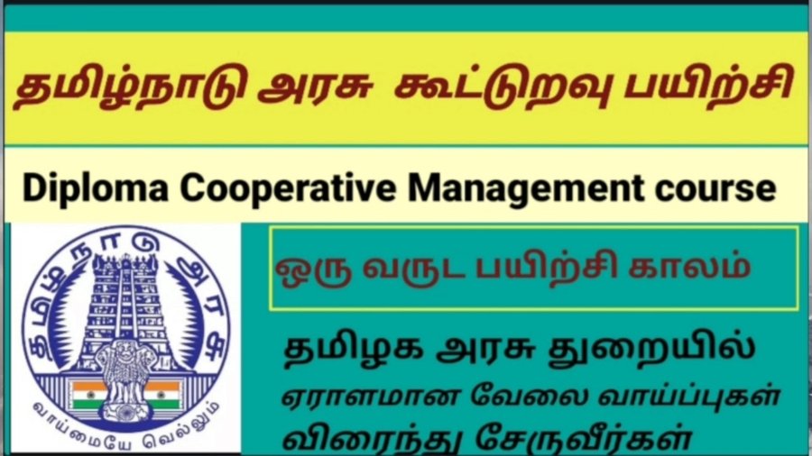 Explore Training Opportunities with Tamil Nadu Cooperative Union