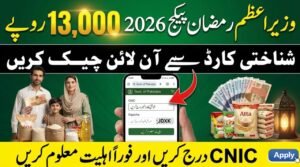 Prime Minister Ramzan Relief Package 2026
